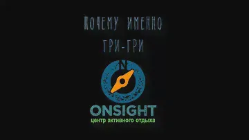 Страховочное устройство Гри-Гри