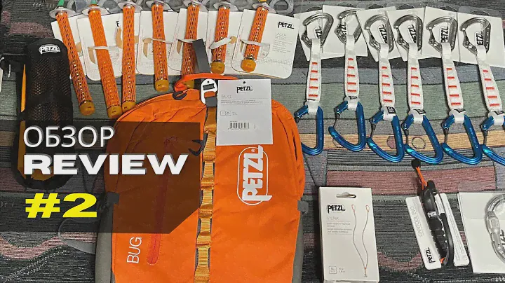 Обзор снаряжения PETZL для ледолазания #2